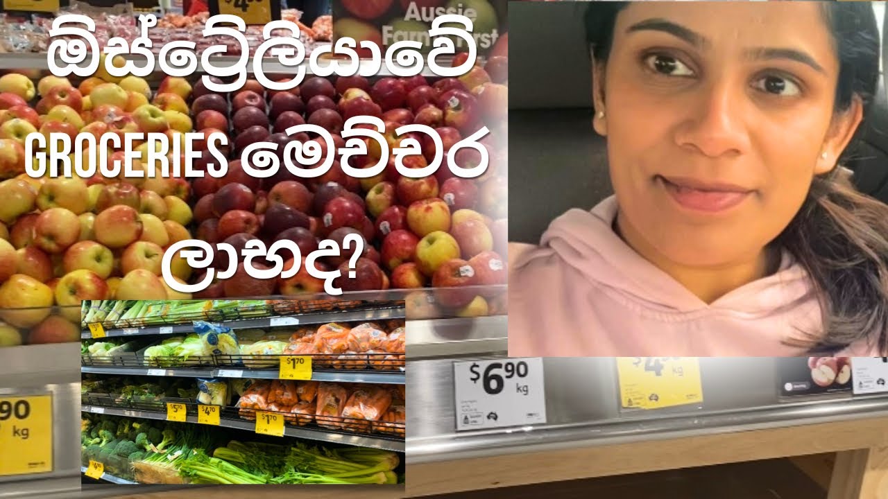 One Week Grocery Shopping 🛒in Australia | #SinhalaVlog #AustraliaGrocery