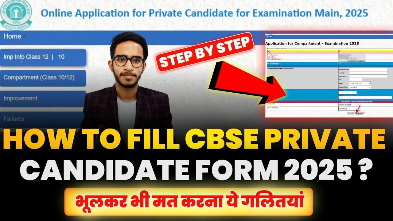 How To Fill Cbse Private Candidate Form 2025 || Cbse Private Candidate Form Filling 2025