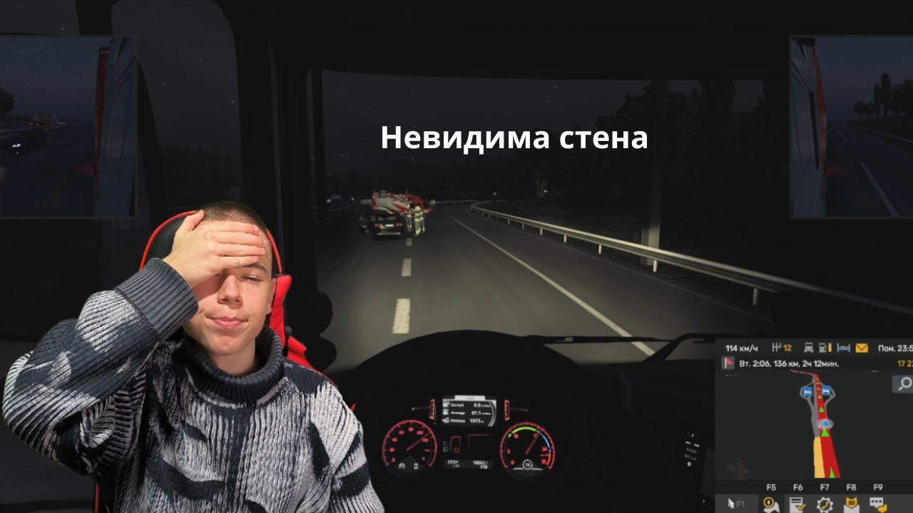 Ударих се в невидима стена в Euro truck simulator 2