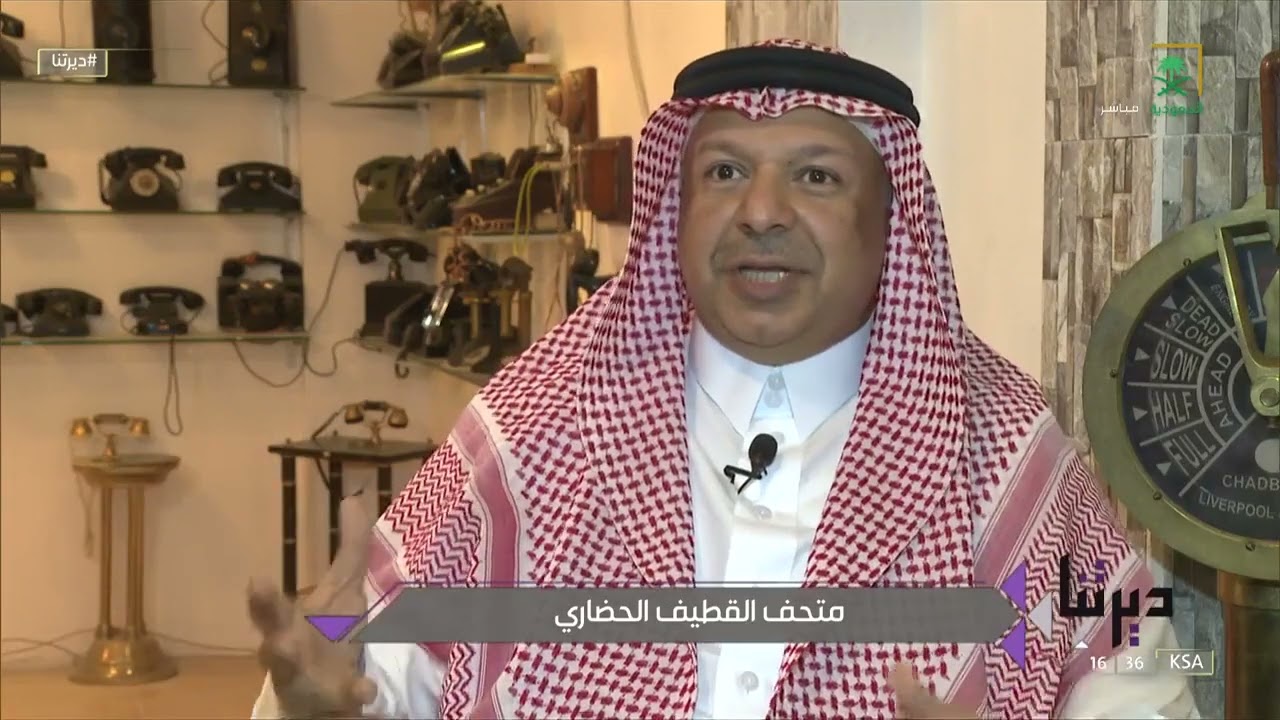 #ديرتنا | مقتنيات أثرية تعود لمئات السنين في متحف القطيف الحضاري