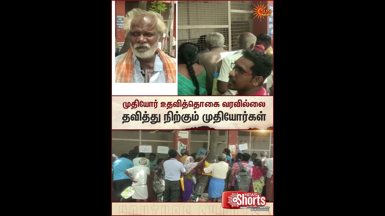 Elderly Left in Distress | Pension Payments Fail to Arrive | TVK | Sun News