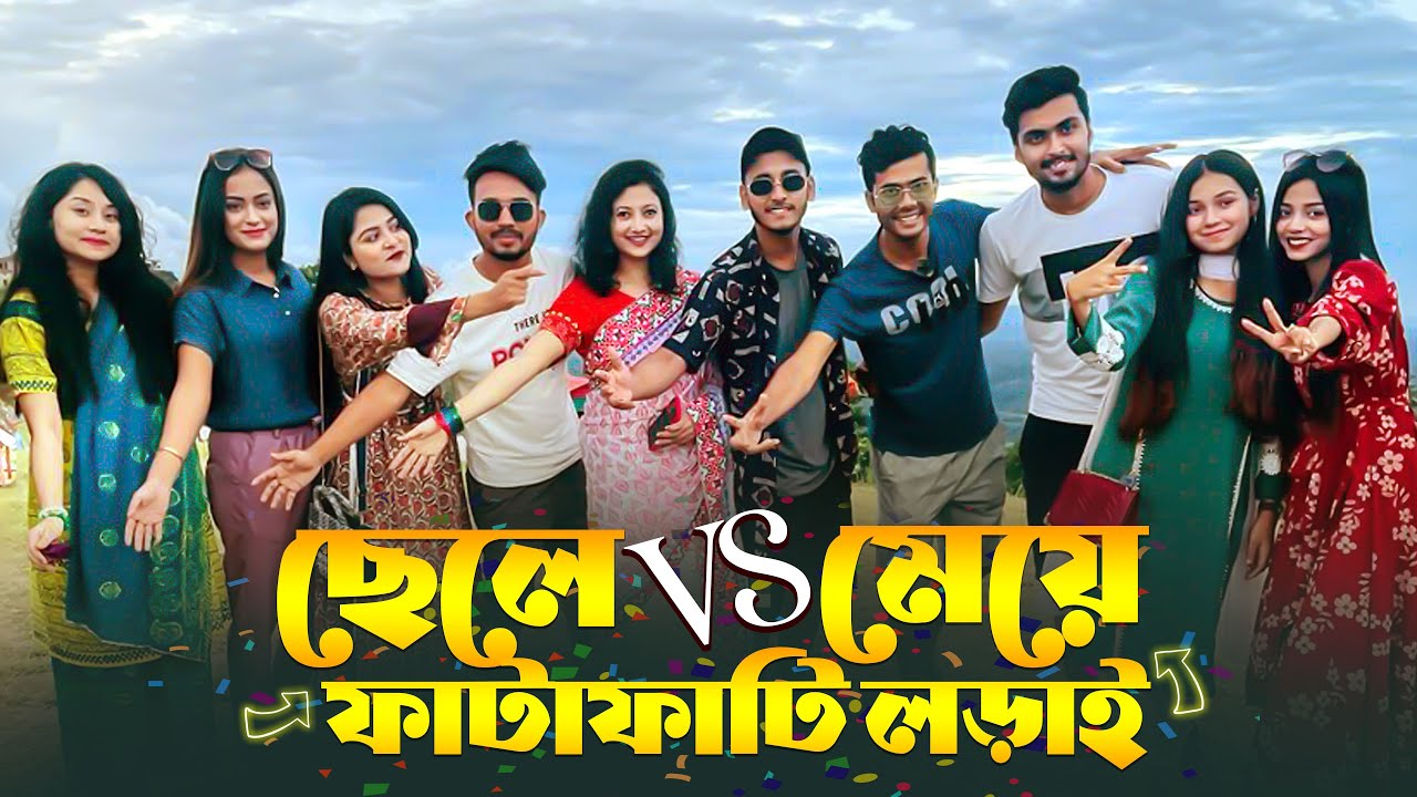 PRANK KING শব্দ ধাঁ ধাঁ খেলা 😍 | কোন দল জিতবে ? Tamim | Arohi | Miraz | Shagor | Riya | Arthik Sazib