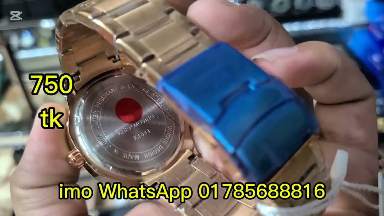 ভালো মানের ঘড়ি কোম দামে নিতে পারবেন ঘরে বসে সবার থেকে কোম দামে হোম দেলিবারি 