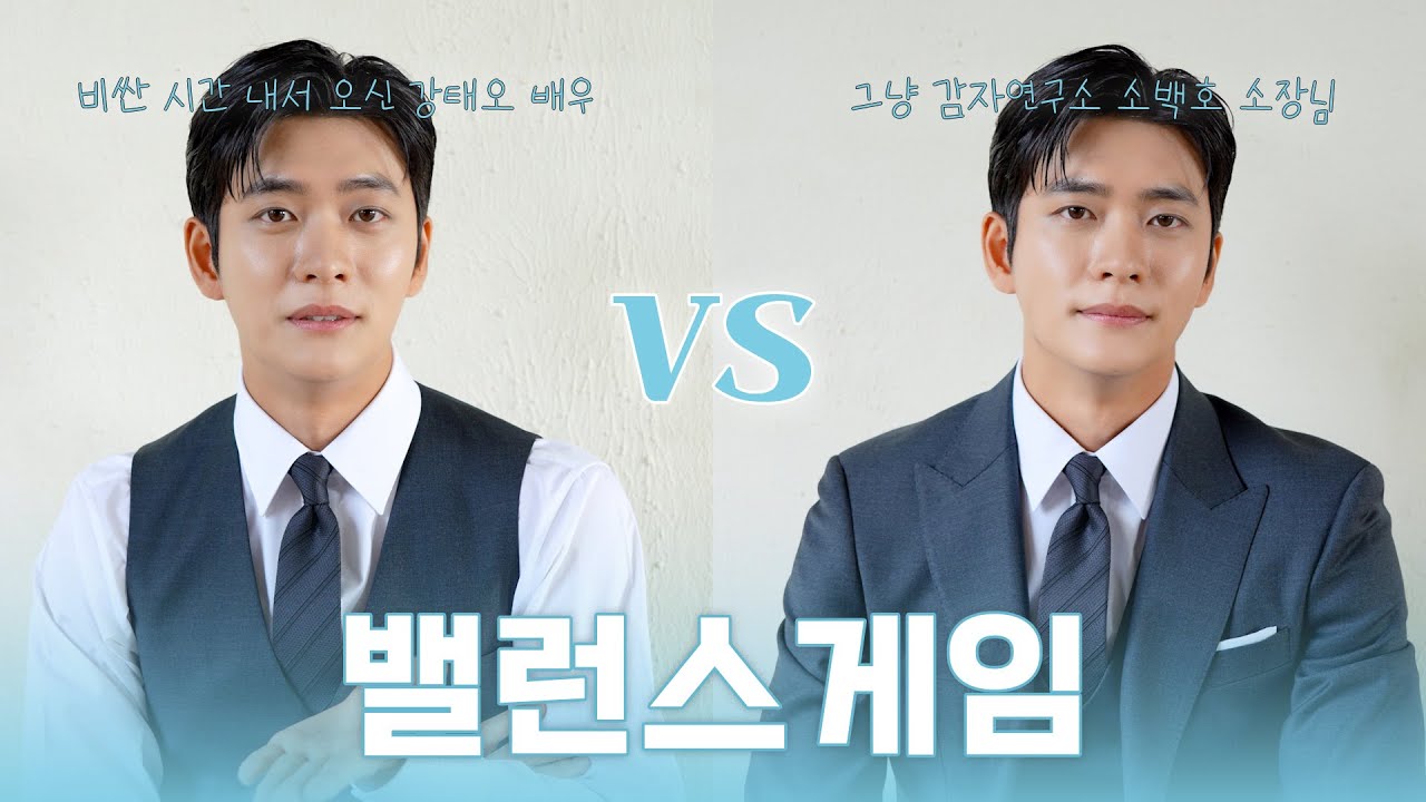 [강태오] 말많아강태오 vs 잇티제소백호 | ENG