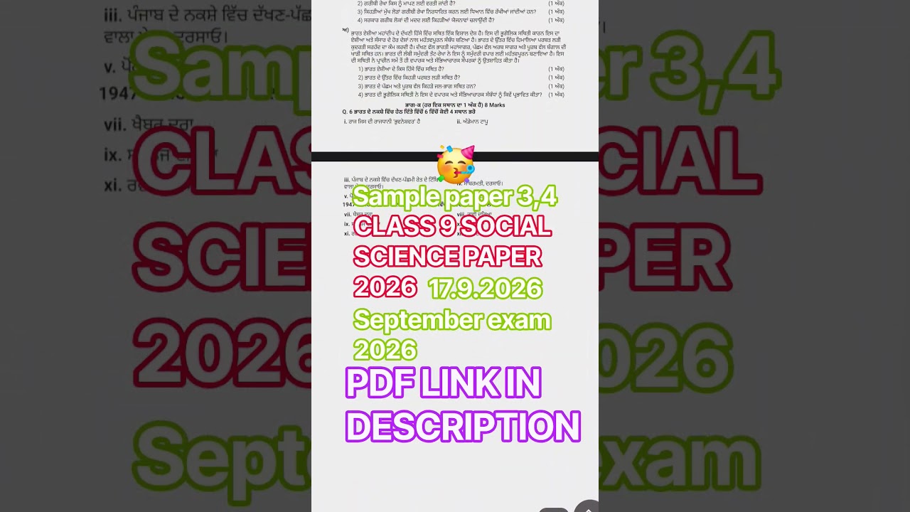 🔥Class 9th Social Science September Paper 2026 #septemberexam2026 #psebexam2026 #enterstudy1 #PSEB