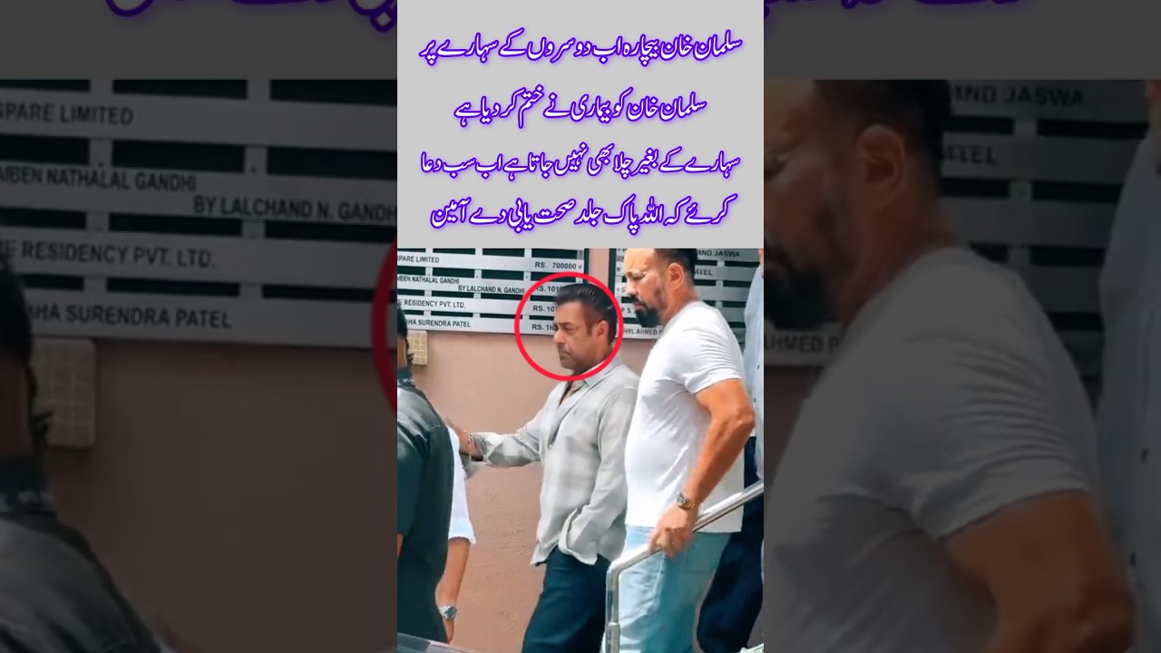 Salman Khan's Shocking Health Transformation? Fans Concerned After Viral Video