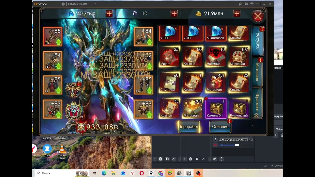 LEGACY OF DISCORD. С ТОП 15 ДО ТОП 6. КЛЫКИ РУЛЯТ. FROM TOP 15 TO TOP 6. FANGS RULE.