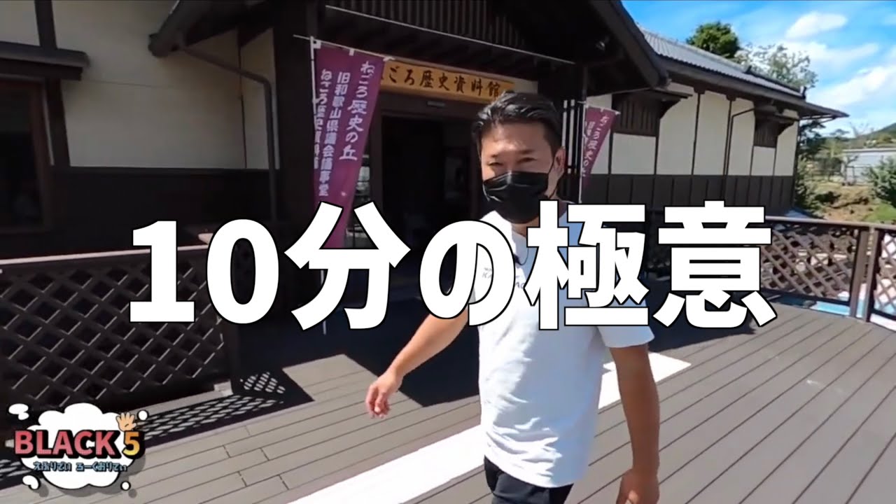 【刻む岩出 #11】入館料無料の「ねごろ歴史資料館」併設！道の駅「ねごろ歴史の丘」