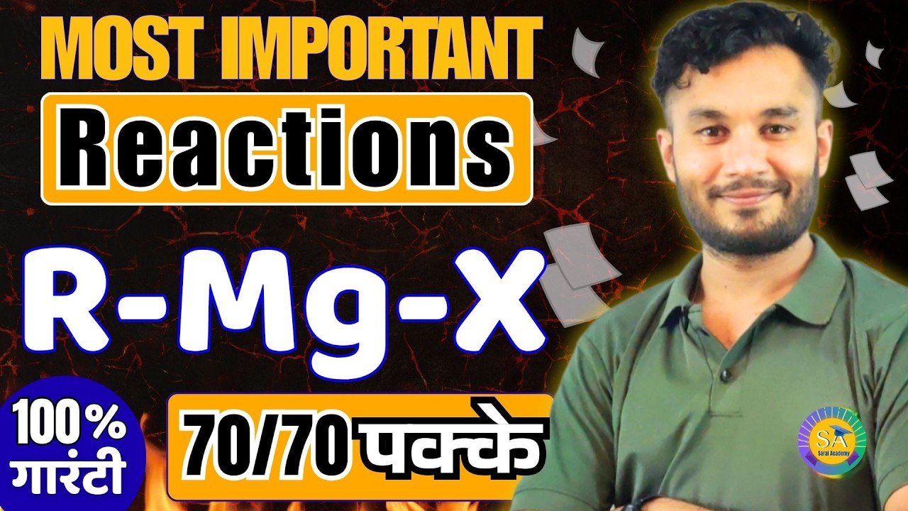 ग्रिन्यार अभिकर्मक की सभी अभिक्रियाएं: बस एक वीडियो में खत्म! 70/70 पक्के