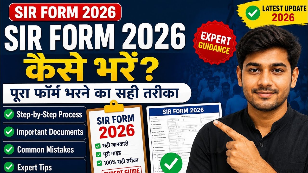 How to fill up the form of SIR 2026 on ECI portal #by #ak #technical #expert #technology  #guide