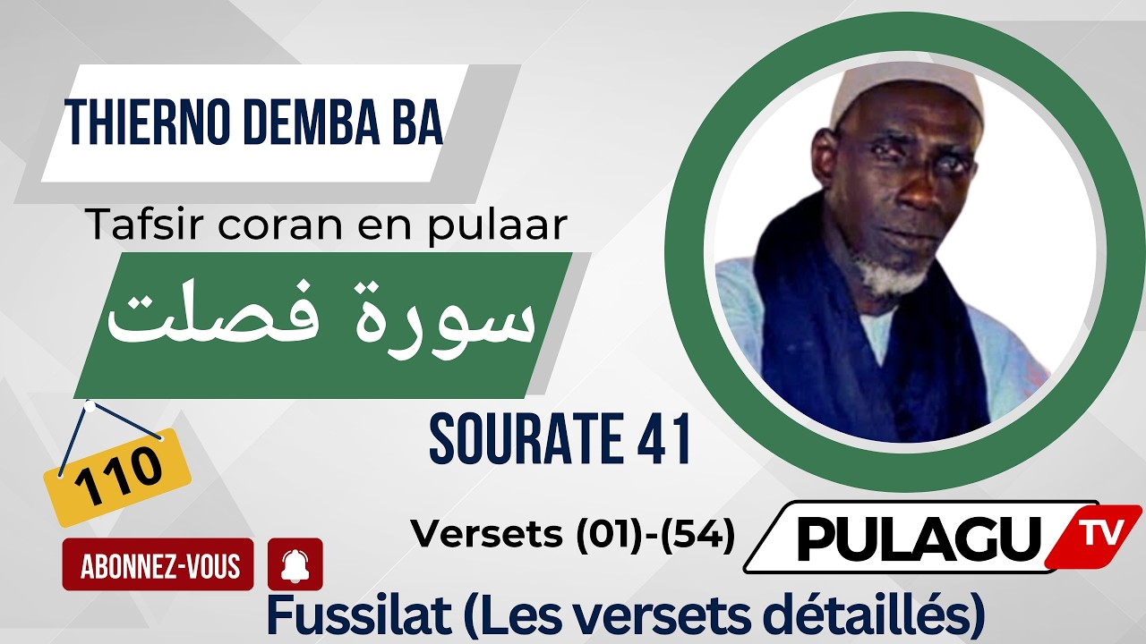 Tafsir Thierno Demba ba Sourate 41 Fussilat (Les versets détaillés)