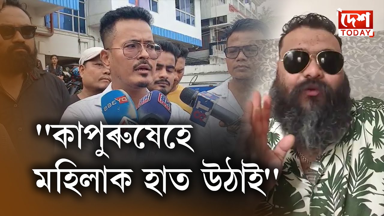 যুৱতীক নি*ৰ্যা*তন কৰি বিপদত ভিক্টৰ দাস