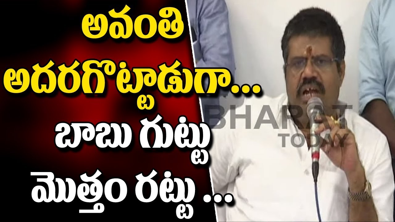 AP Minister Avanti Srinivas Review Meeting On Land Mafia In Visakhapatnam || Bharat Today