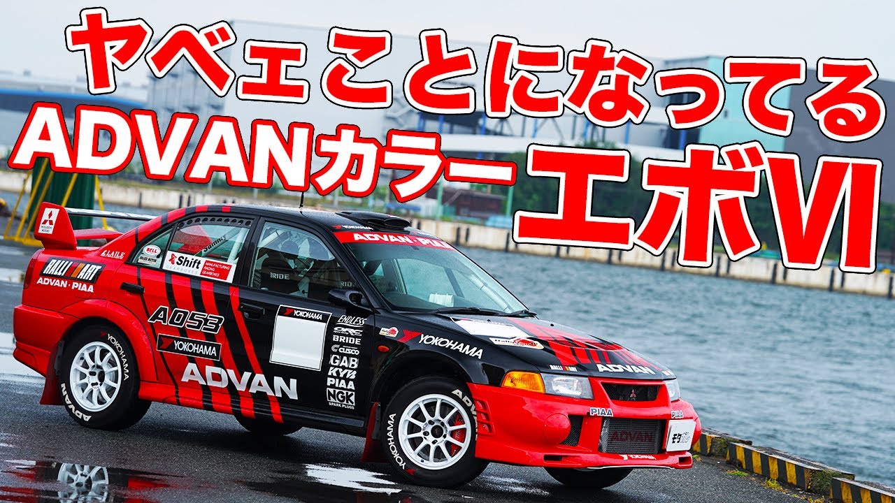 ミッションだけで200万!!ADVANカラーのランエボ6をほぼ本物ラリーオブキャンベラ仕様にしたオーナー！【99 RALLY OF CANBERRA】