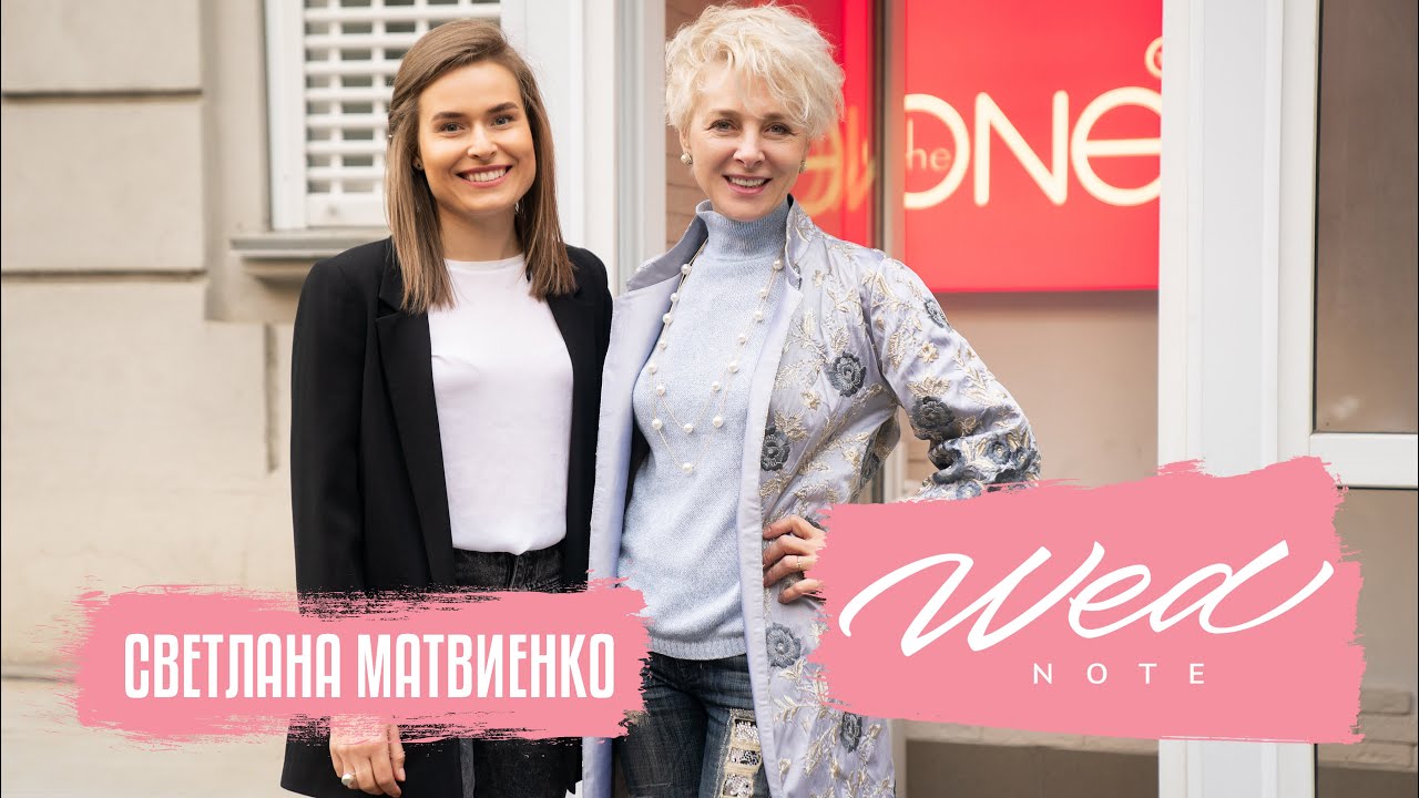 Свадебное агентство THE ONE. Светлана Матвиенко. Интервью