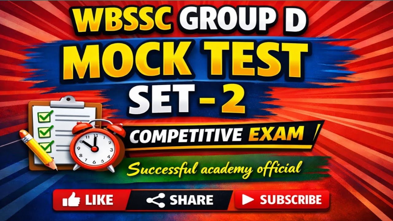 ।। WBSSC Group D ।। Mock Test ।। Set - 2 ।।
