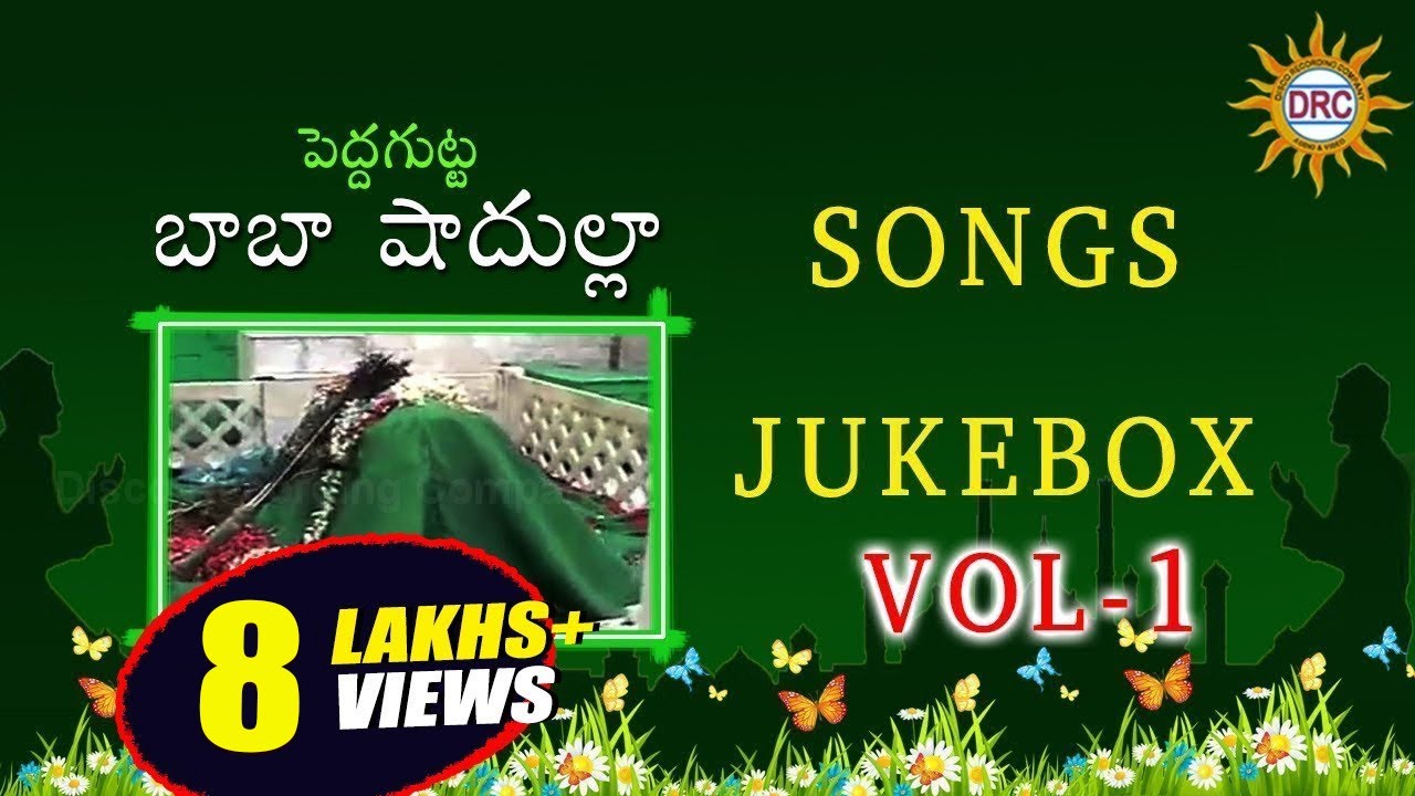 Pedda Gutta  Baba Shadulla Songs Juke Box || Pedhagattu Baba Shadhulla Folk Songs