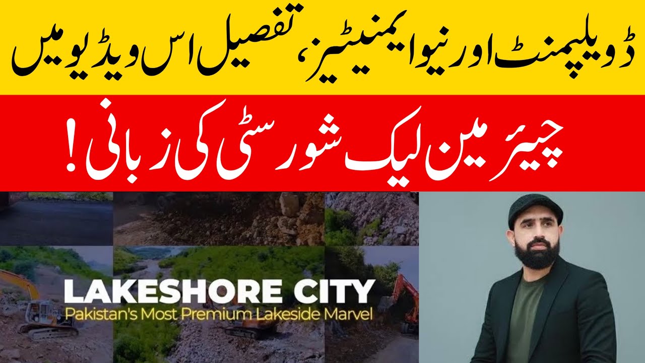 Chairman Lakeshore City Reveals Latest Development & New Amenities | Exclusive Update