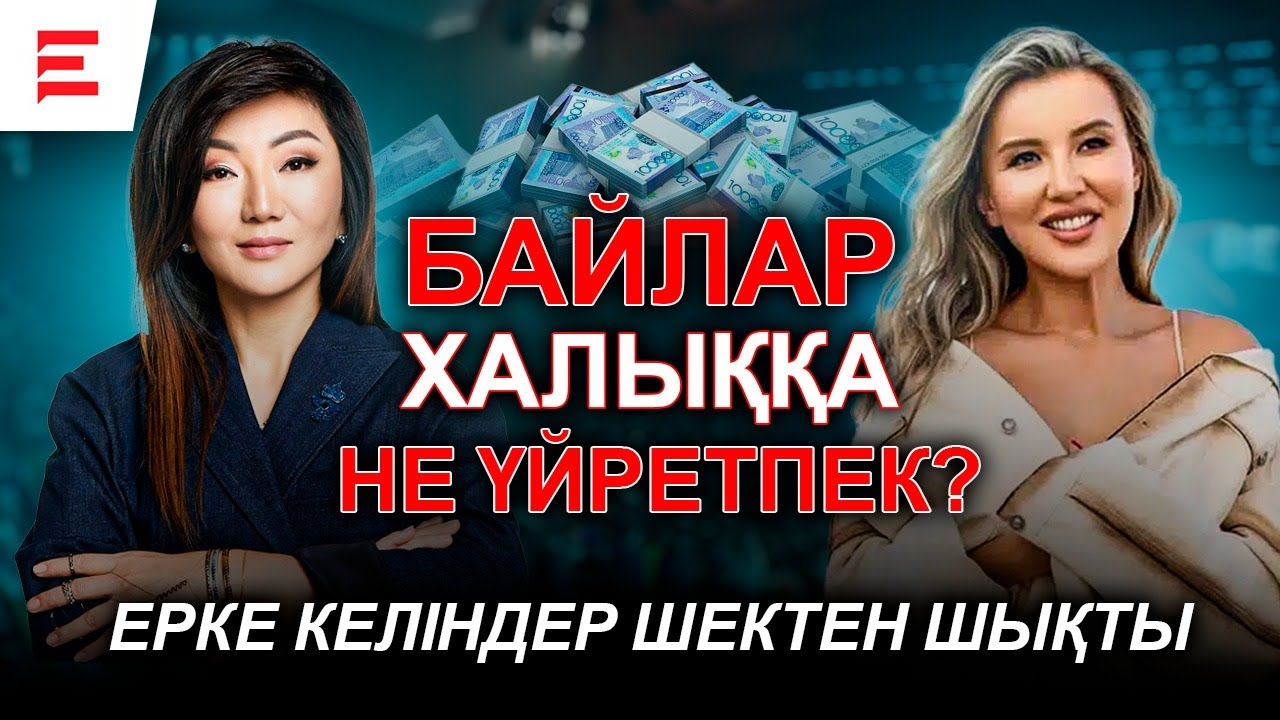 Мәсімов бандасы: ТЭЦ-тен түскен миллиардтар қайда? | АШЫҚ САЯСАТ