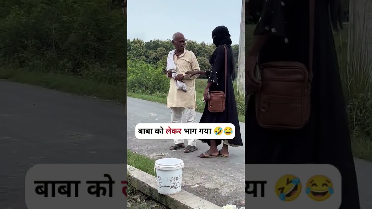 लेकर भाग गया 🤣😄 || फिर जो हुआ 🤣😂 ||Prank video🤣😂 || #prank #prankvideo#prankster #funnyprank 