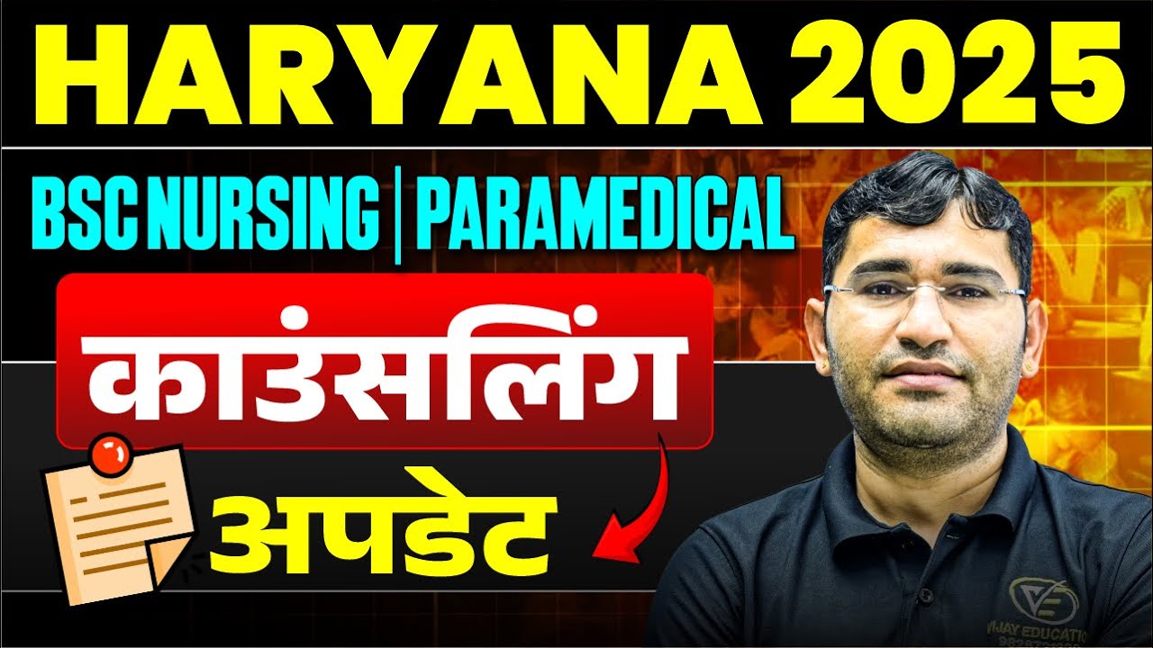Haryana BSc Nursing 2025 Counselling Update | Haryana CET Counselling 2025 | PGIMS haryana Nursing