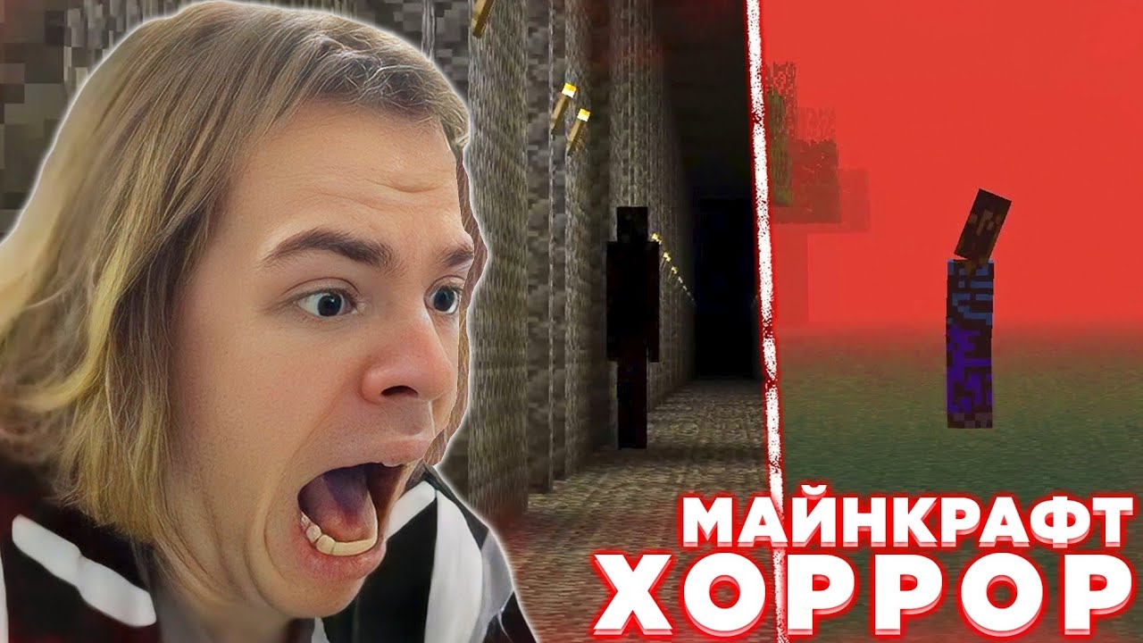 ФЫВФЫВ ИГРАЕТ в САМЫЙ ТРЕВОЖНЫЙ ХОРРОР МОД в МАЙНКРАФТ 😱 | wonderland.jar