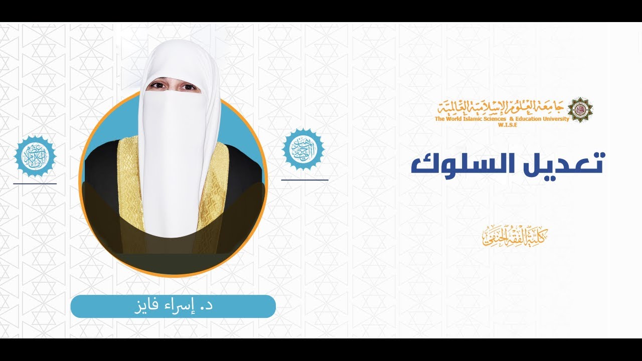 المحاضرة (15) ج (1) مشكلة الكذب و البخل والسرقة