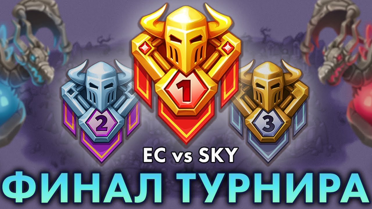 Skylore: Sky vs Eclipse Corp │Турнир Гильдий №1