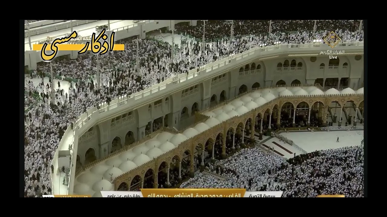 المسجد النبوي، غروب الشمس واذکار المساء🤲