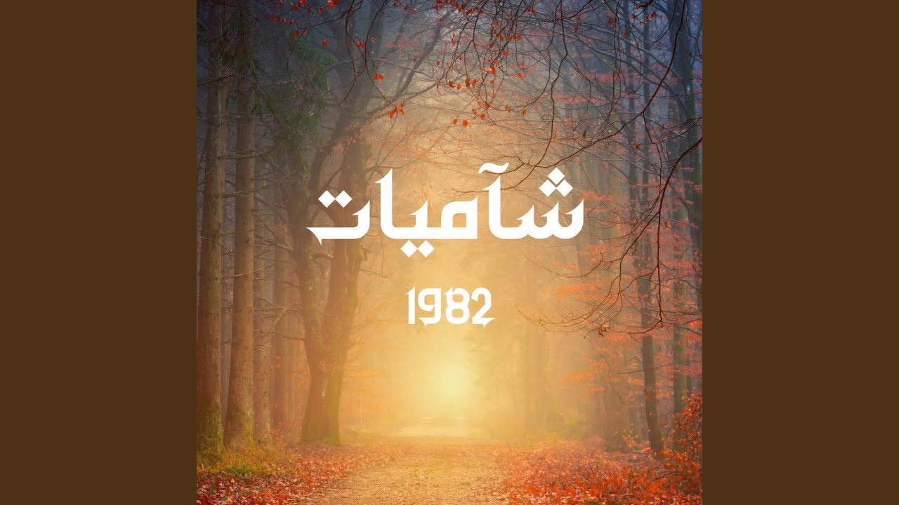 ماضٍ
