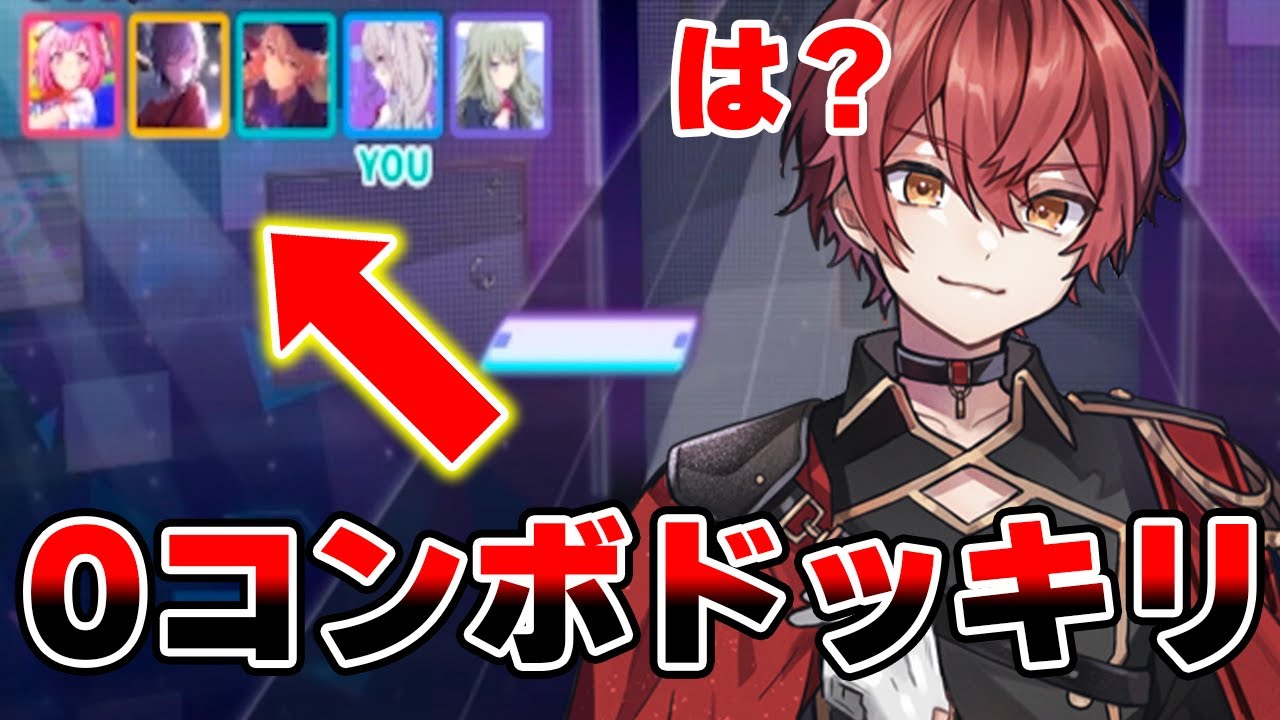 【プロセカ】メンバーに