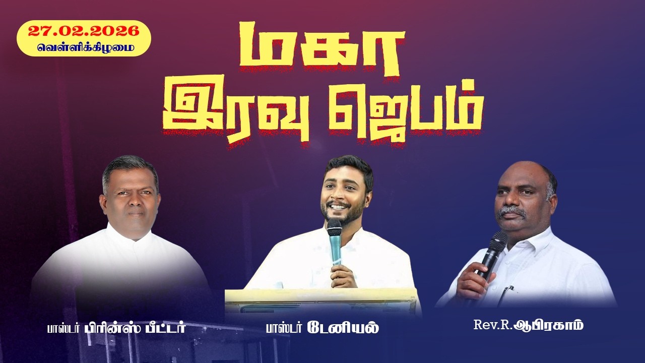 NIGHT PRAYER (27.02.2026)  | VACA | PAS DANIEL | REV.R.ABRAHAM | PAS PRINCE PETER