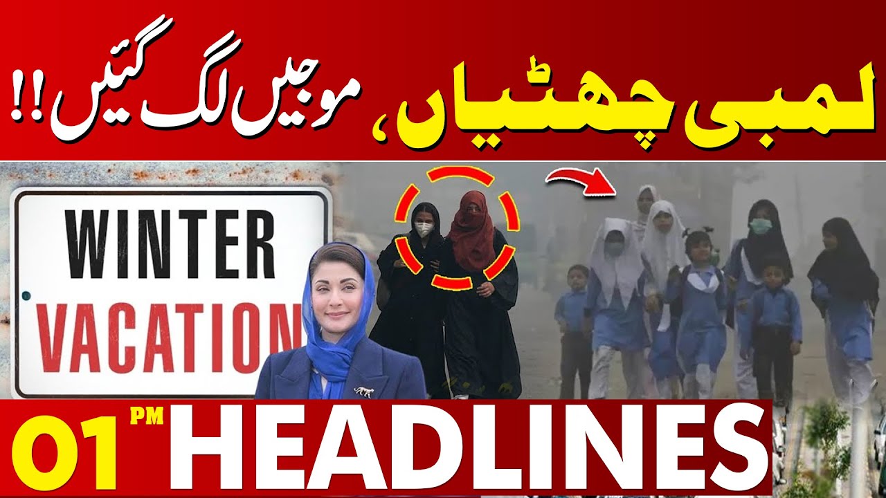 Good News For Public | Maryam Nawaz In Action | 01 PM Headlines Lahore News HD