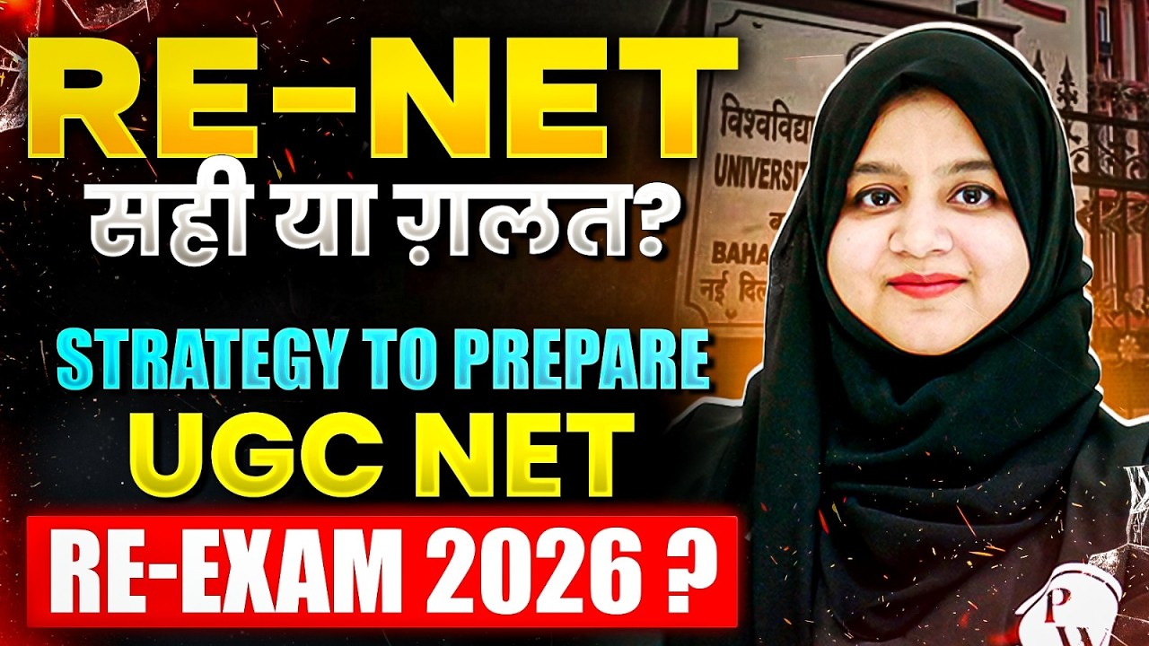 UGC NET Re Exam June 2026 🔥 | UGC NET Re Exam Update | UGC NET Re Exam Preparation Strategy 2026