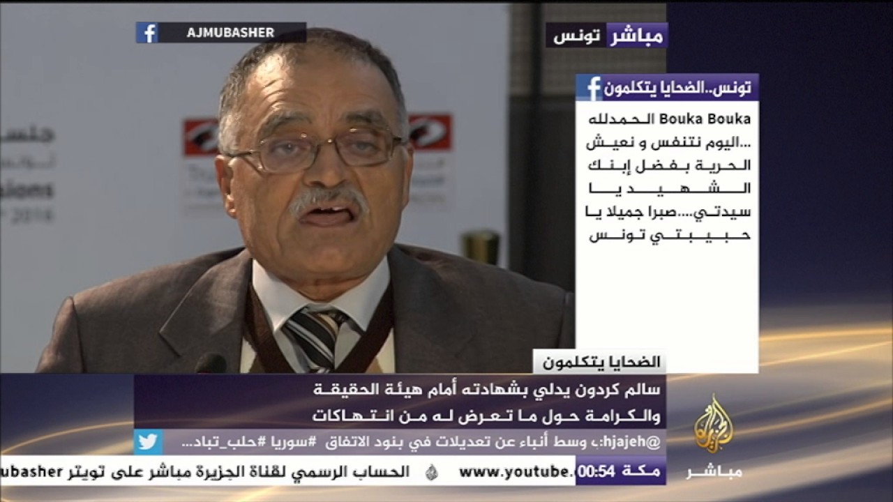 التونسي سالم كردون يدلي بشهادته للانتهاكات التي تعرض لها