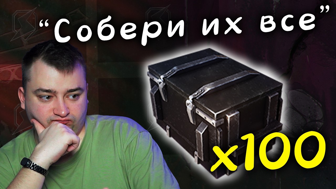 Открыл х100 