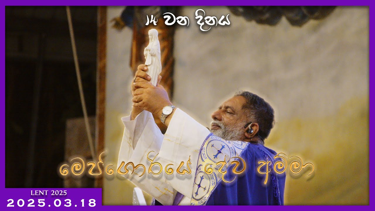 Lent 2025 - Evening Service | Day 14