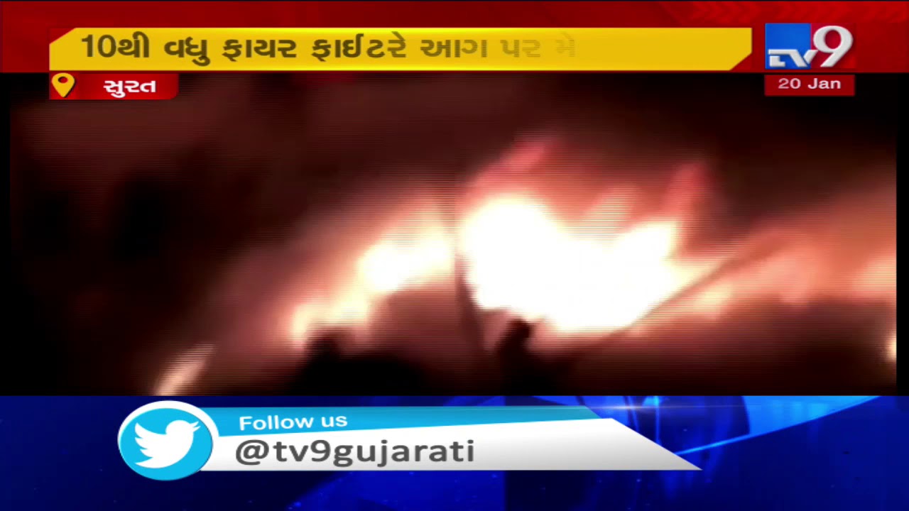 Massive fire broke out in winter clothes stall in Surat, earlier today| TV9News