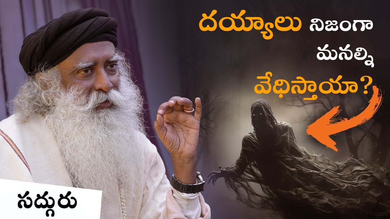 చనిపోయిన వారికి సాయం చేయగలమా? Can You Help Someone After They Die | Sadhguru Telugu
