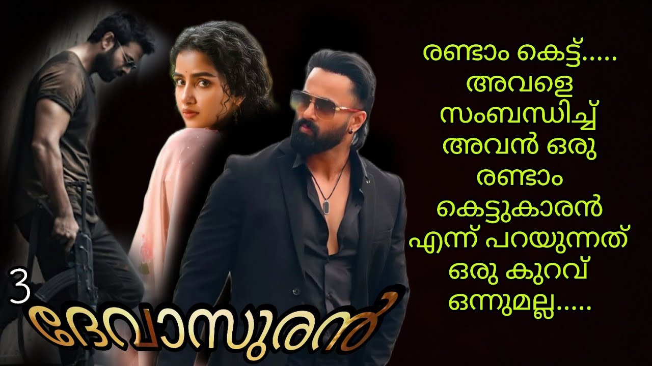 പിന്നേ കുഞ്ഞു.... എന്തായാലും അവൾ വയസ്സറിയിച്ചത് തന്നെ ആണല്ലോ......