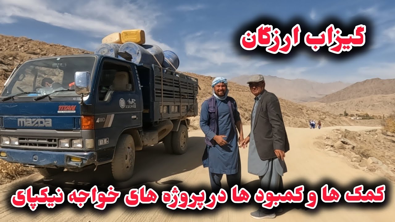 گزارش از کار ها در خواجه نیکپای گیزاب  توسط آقای حسینی 