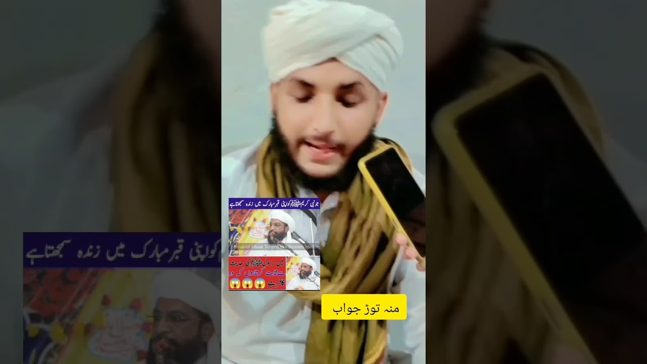 کیا حضور صلی اللہ علیہ وسلم کو اپنی قبر اطہر میں زندہ ماننا کفر ؟؟؟سنیے قرآن وحدیث کی روشنی میں 