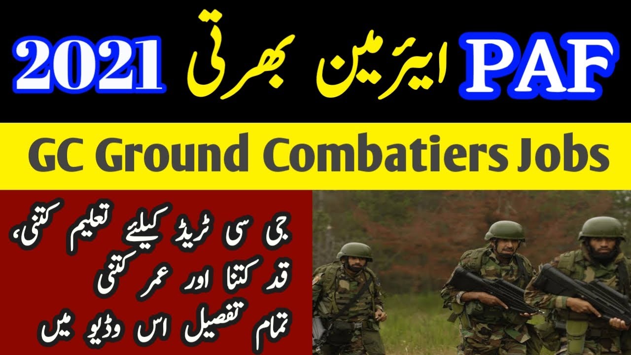 PAF gc jobs 2021| PAF ground combatiers jobs| Pakistan Airforce Airmen Jobs| Join paf as gc airmen