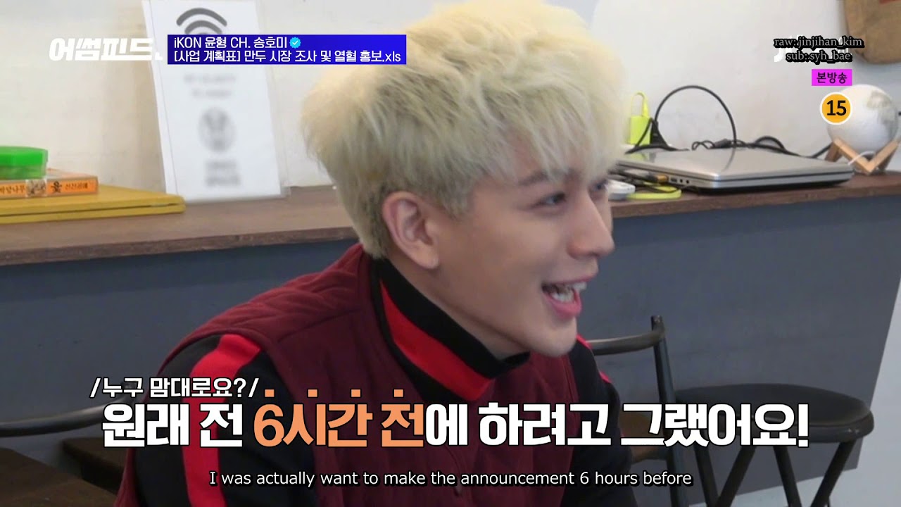 [ENG SUB] 190101 Awesome Feed - iKON Song Yunhyeong cut
