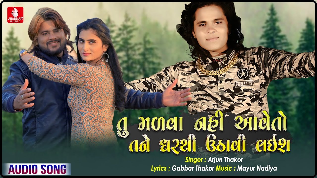 Tu Malva Nai Aave To Tane Gharthi Uthavi Lais | Arjun Thakor New Song | Gabbar Thakor Full Hd Video