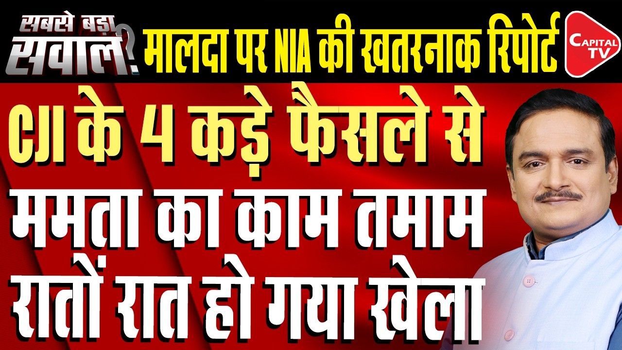Supreme Court Warns Mamata Government Over Voter List Row | Dr. Manish Kumar | Capital TV