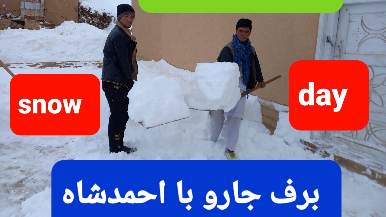 برف باری شدید  در مالستان  با گزارش رحمت الله