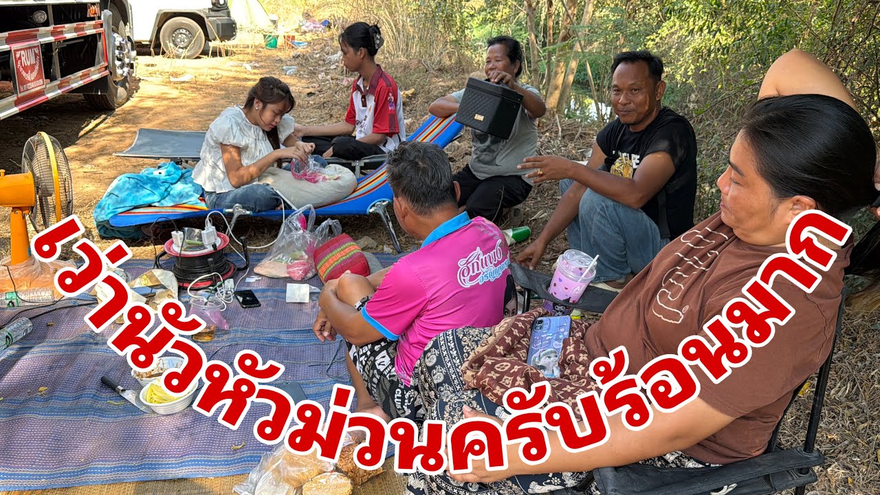 ช่วงบ่ายแลงๆครับ#อุ๋งอิ๋งเพชรบ้านแพง 