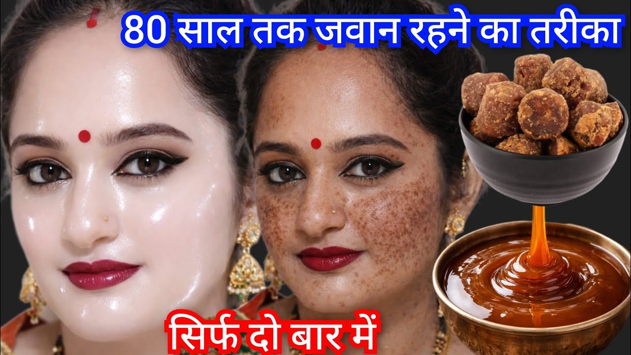 मुंह धोते ही चेहरा शीशे की तरह चमकने लगा👉40 साल पुरानी झाइयां काले दाग निशान साफ हो गए🙈#skincare
