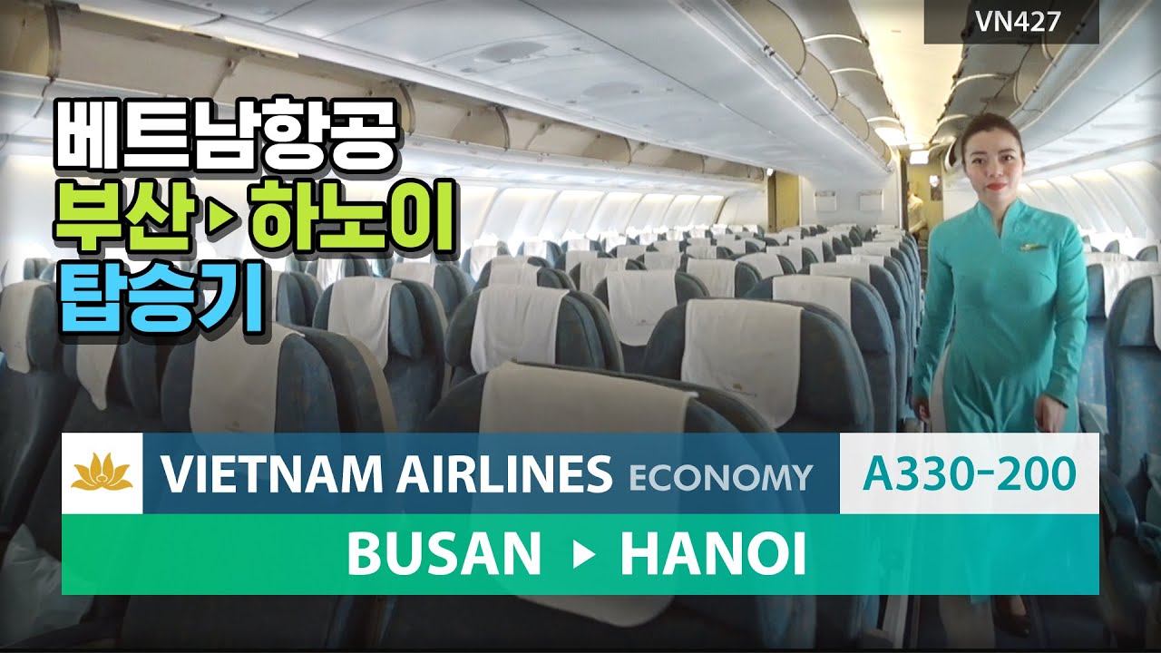 베트남항공 부산 하노이 A330-200 탑승기 VN427
